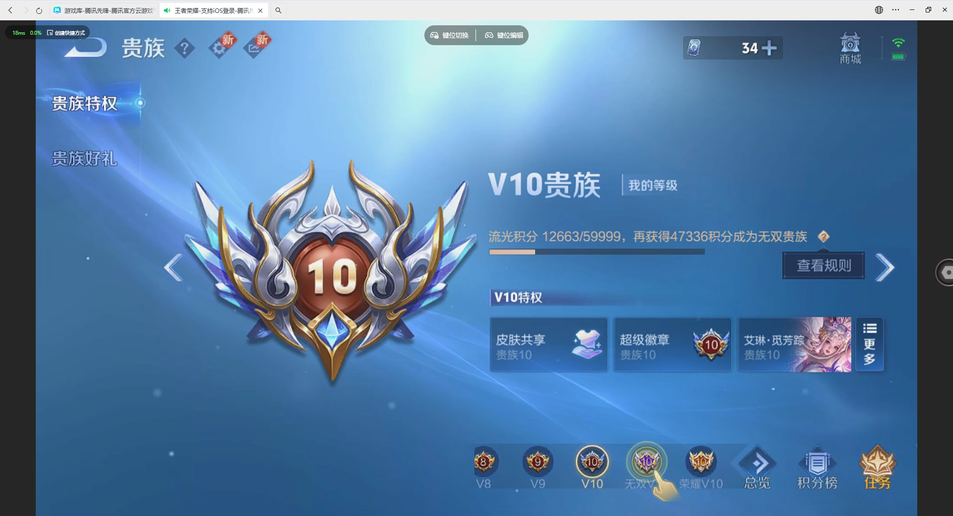 WZBSZ3276025王者荣耀账号详情图3