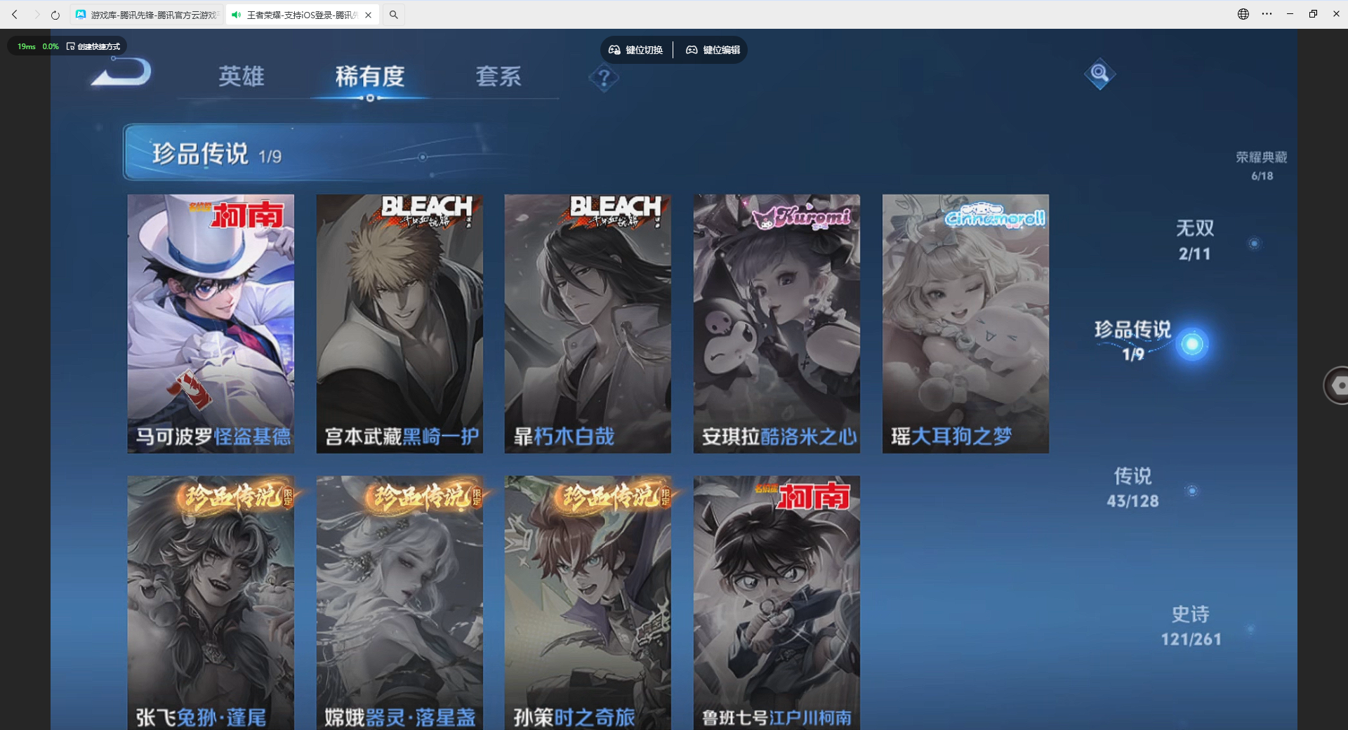WZBSZ3276025王者荣耀账号详情图5
