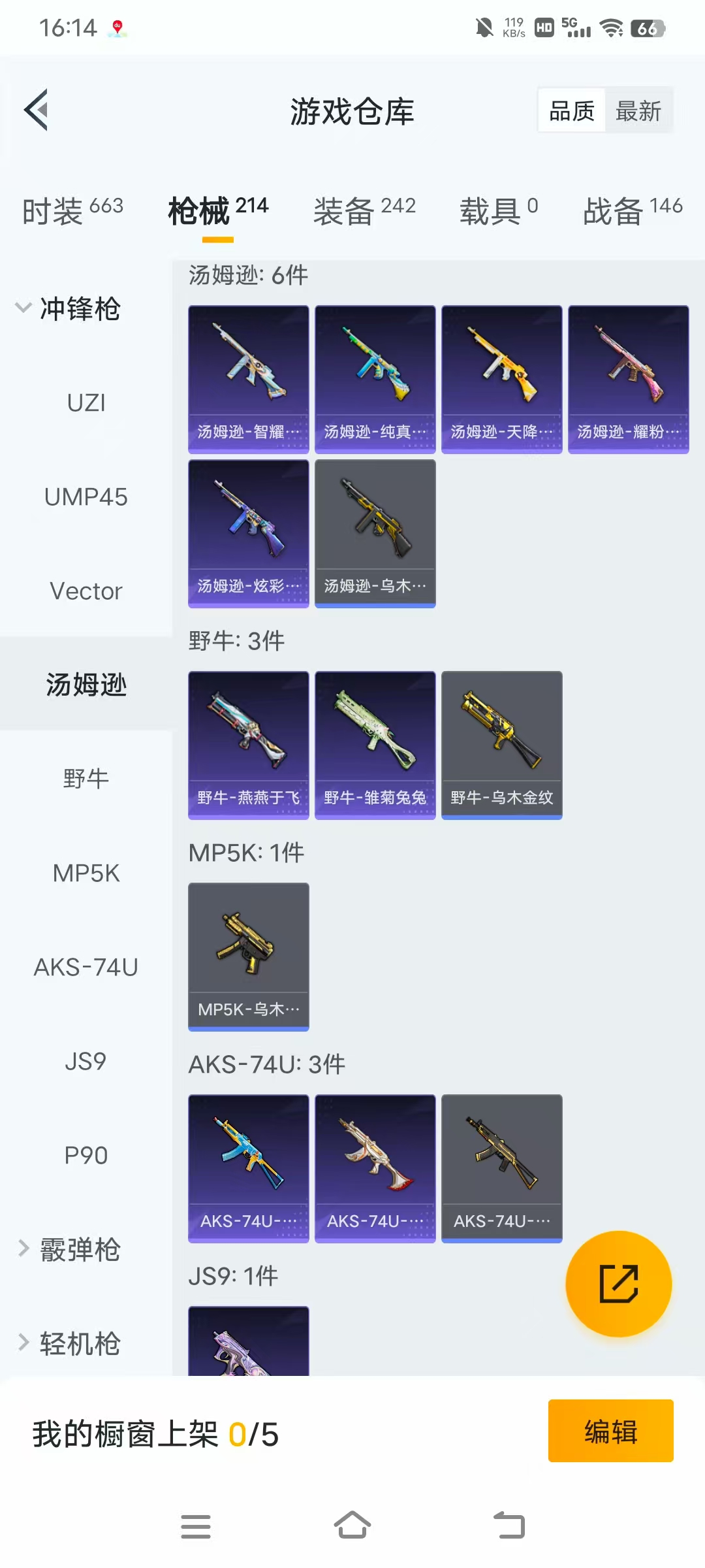 HPBSZ3330101和平精英账号详情图12