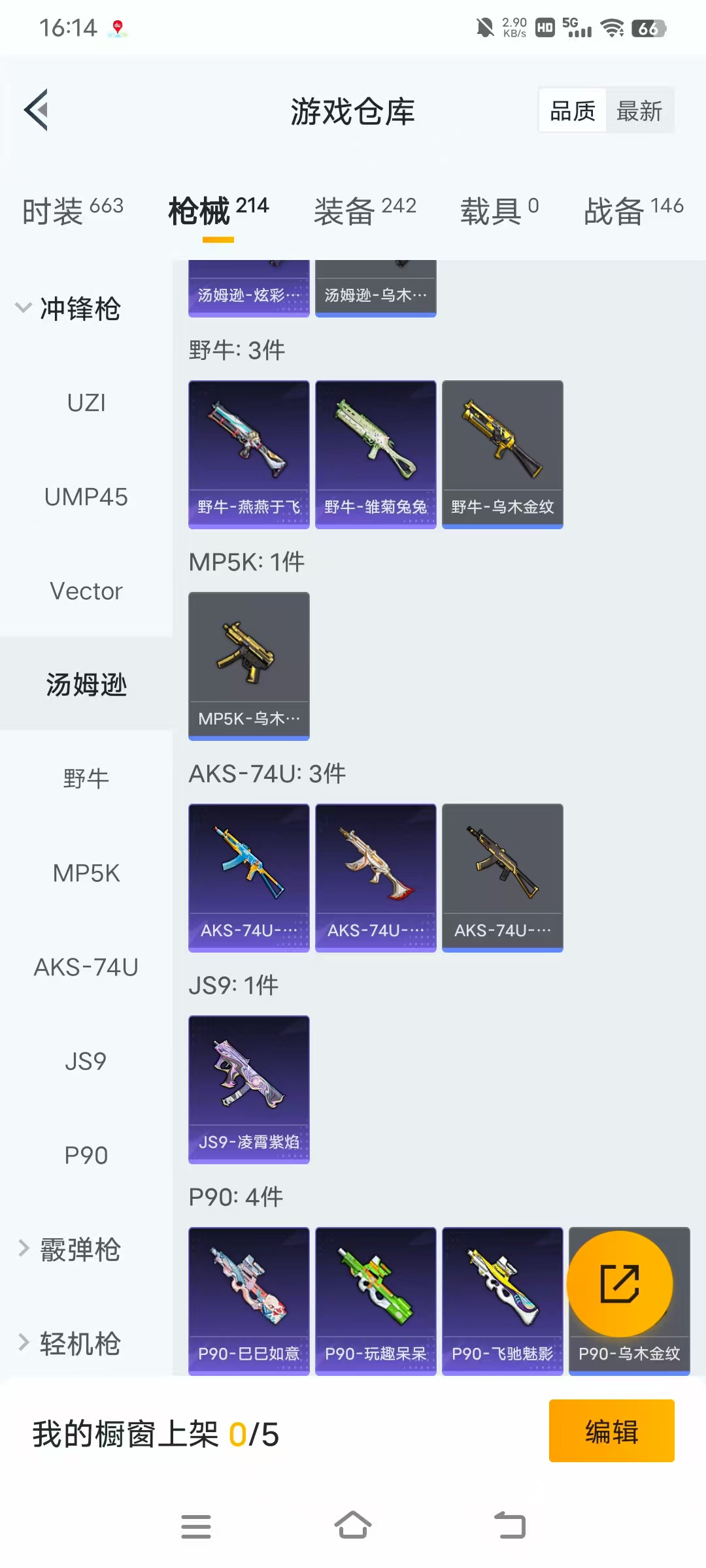 HPBSZ3330101和平精英账号详情图8