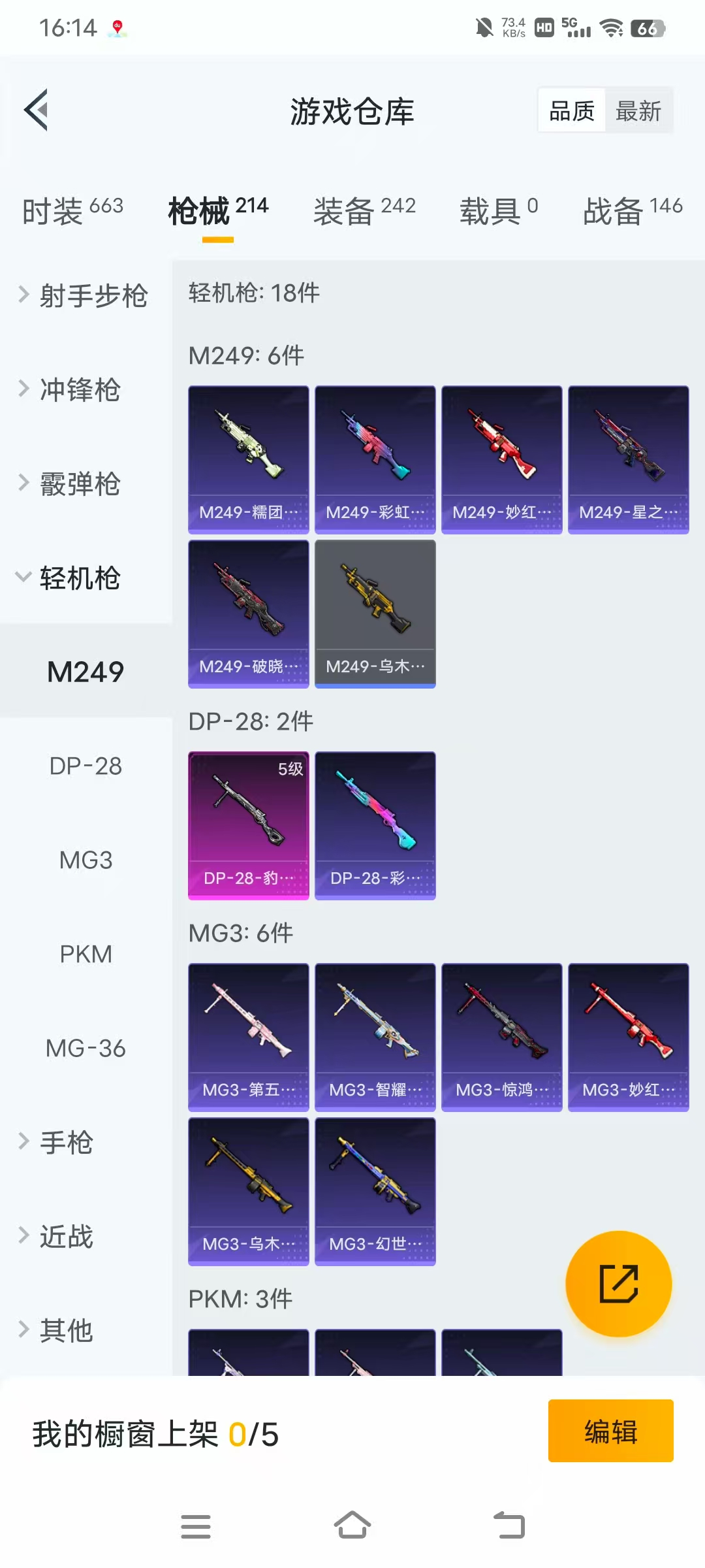 HPBSZ3330101和平精英账号详情图15