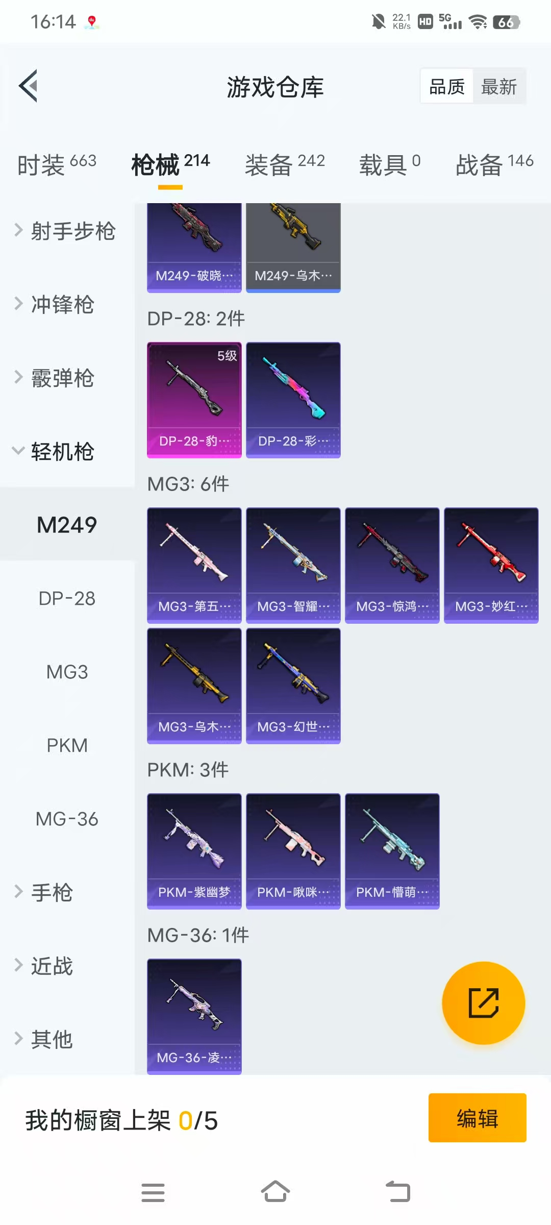 HPBSZ3330101和平精英账号详情图13