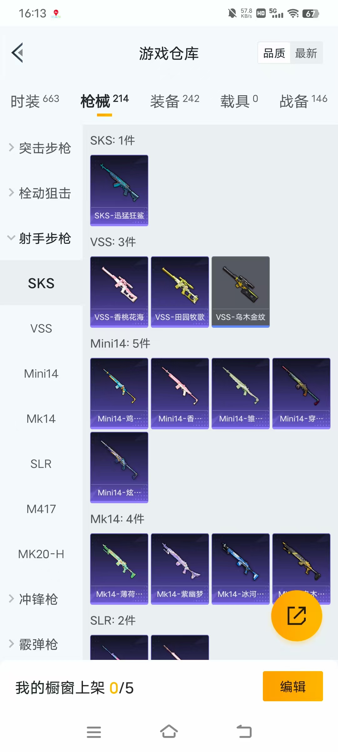 HPBSZ3330101和平精英账号详情图10