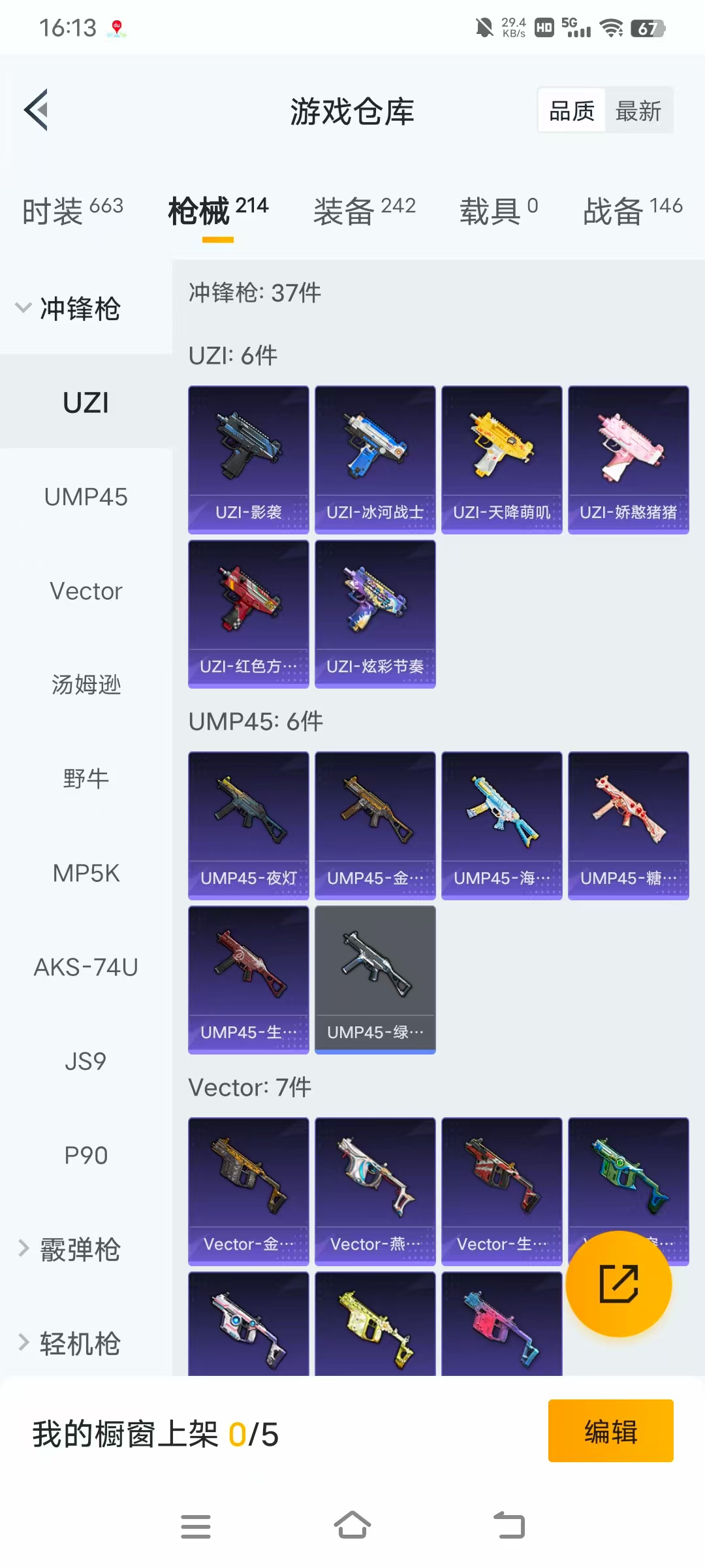 HPBSZ3330101和平精英账号详情图21