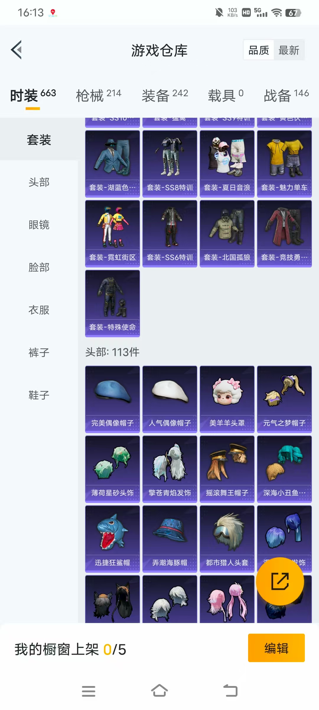 HPBSZ3330101和平精英账号详情图20