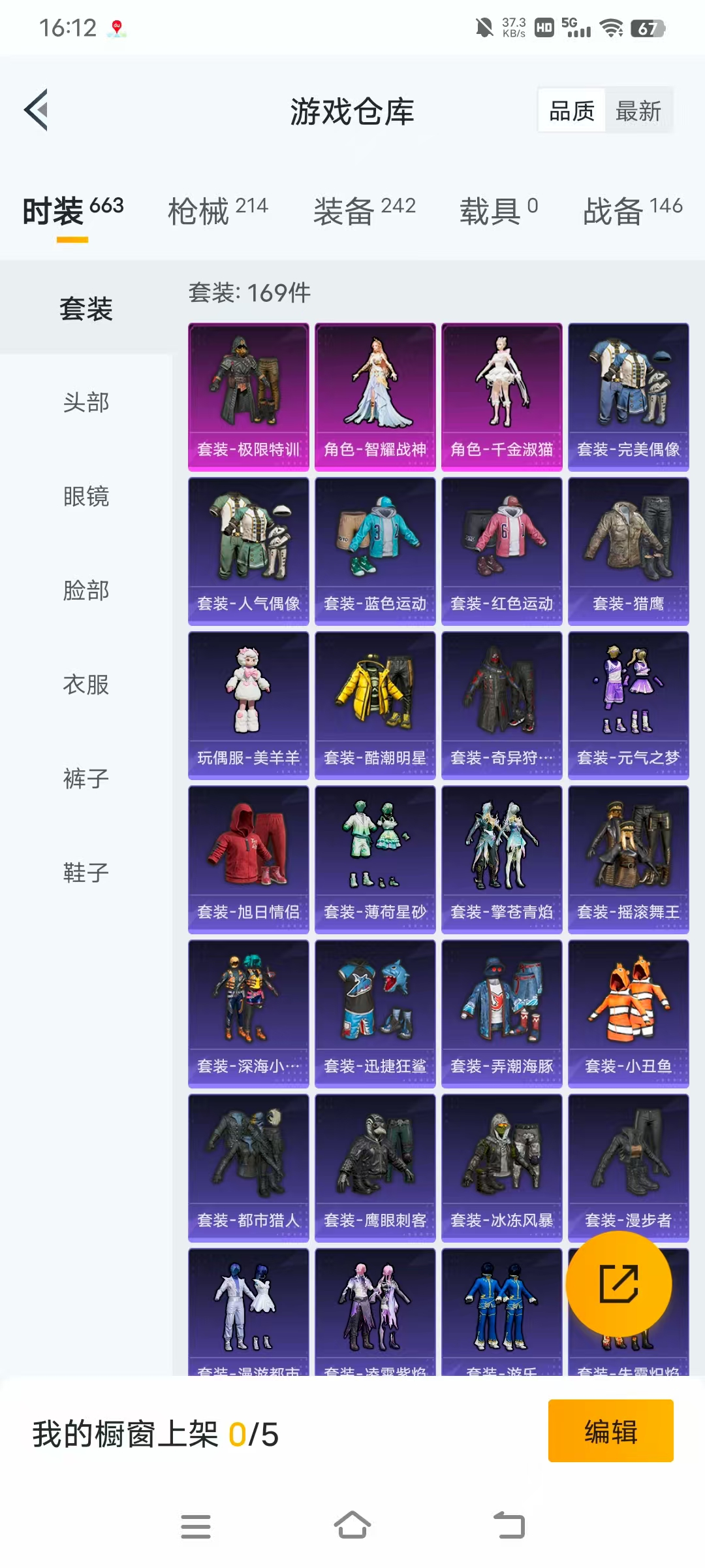 HPBSZ3330101和平精英账号详情图19