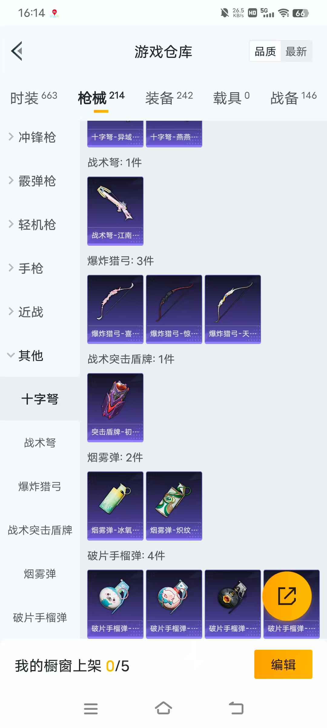 HPBSZ3330101和平精英账号详情图30