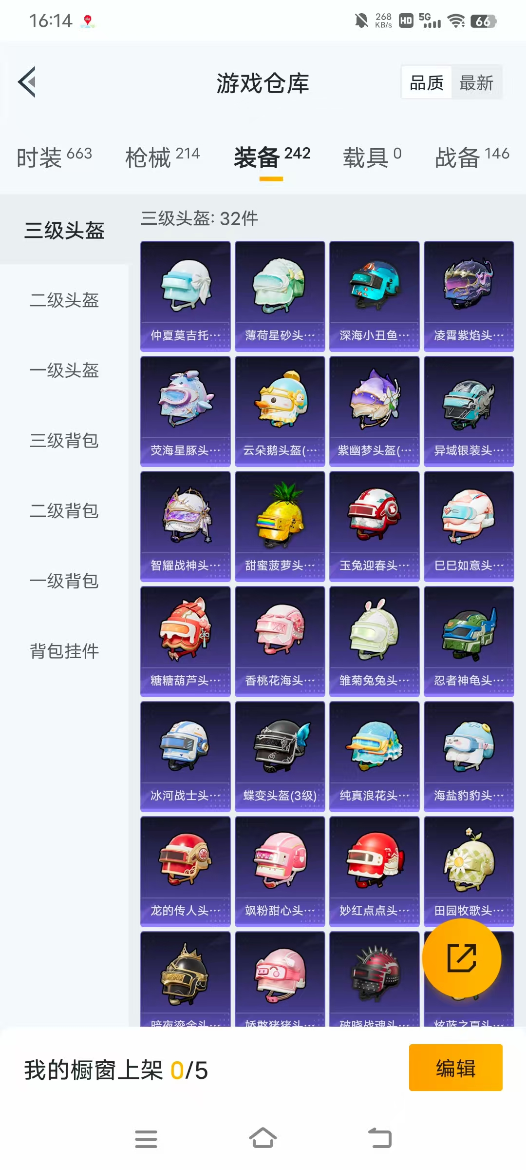 HPBSZ3330101和平精英账号详情图31
