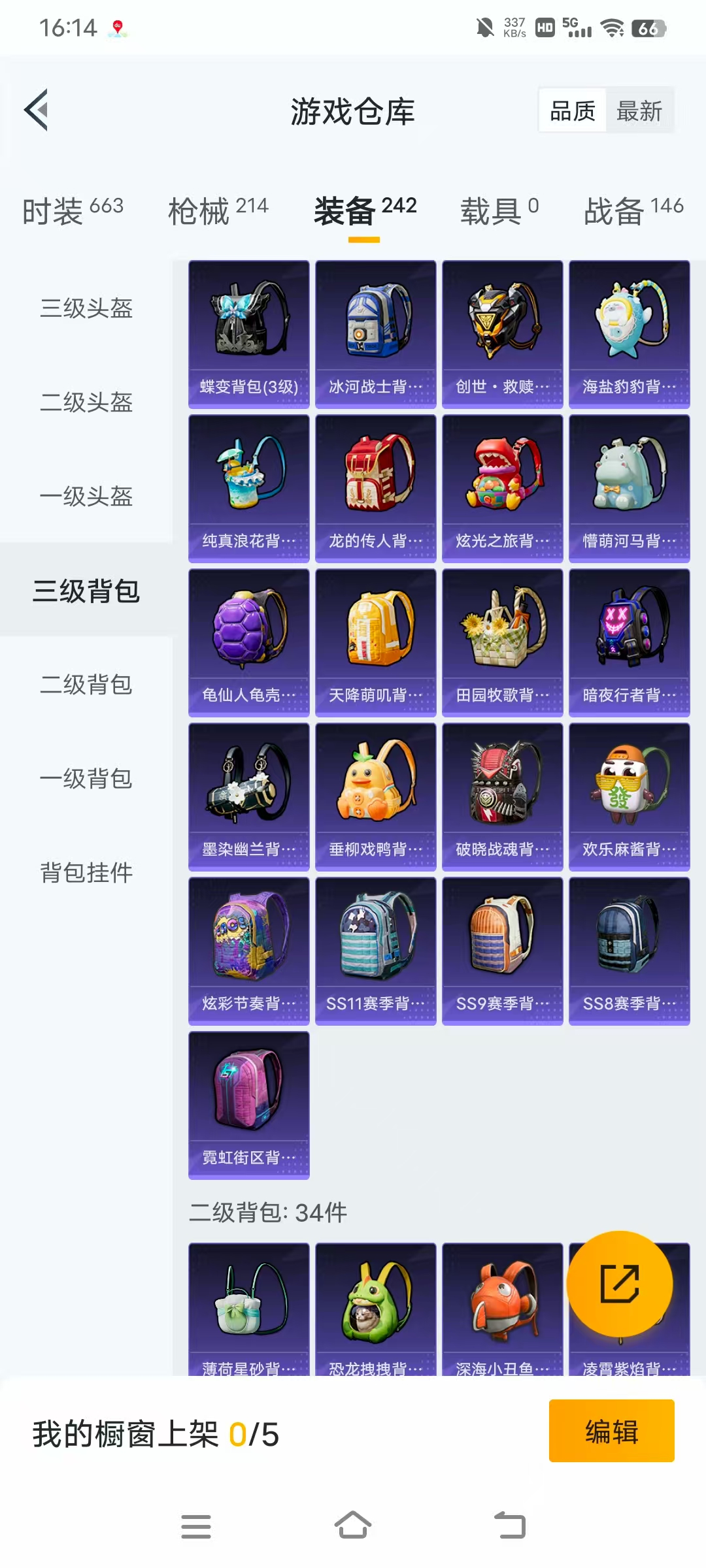 HPBSZ3330101和平精英账号详情图34