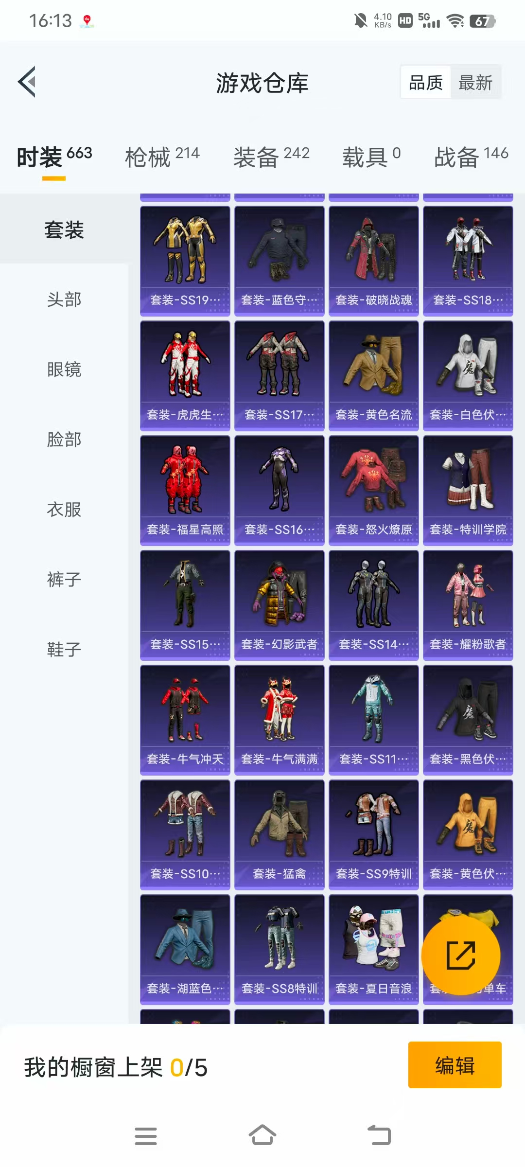 HPBSZ3330101和平精英账号详情图25