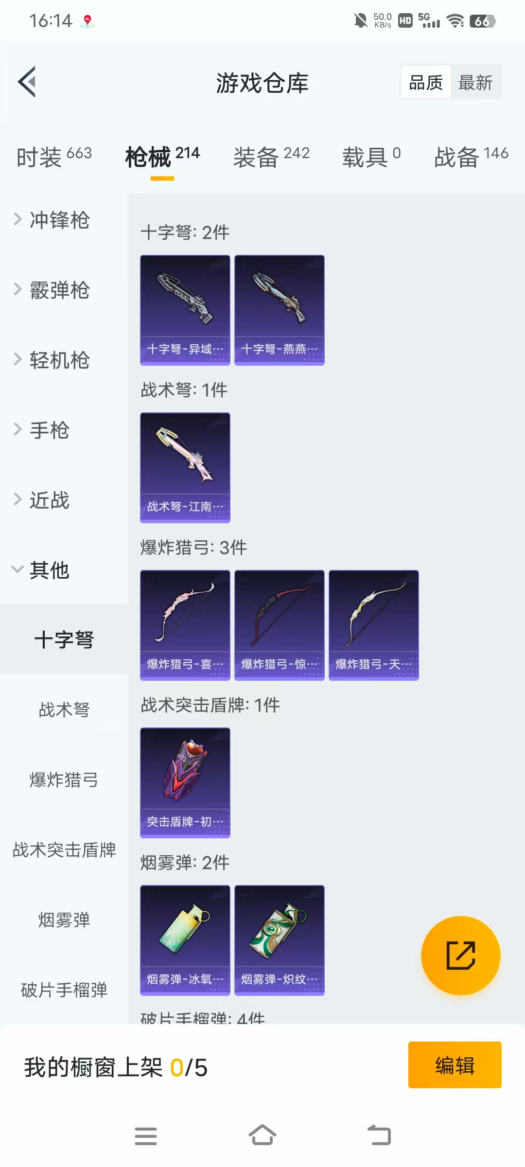 HPBSZ3330101和平精英账号详情图29