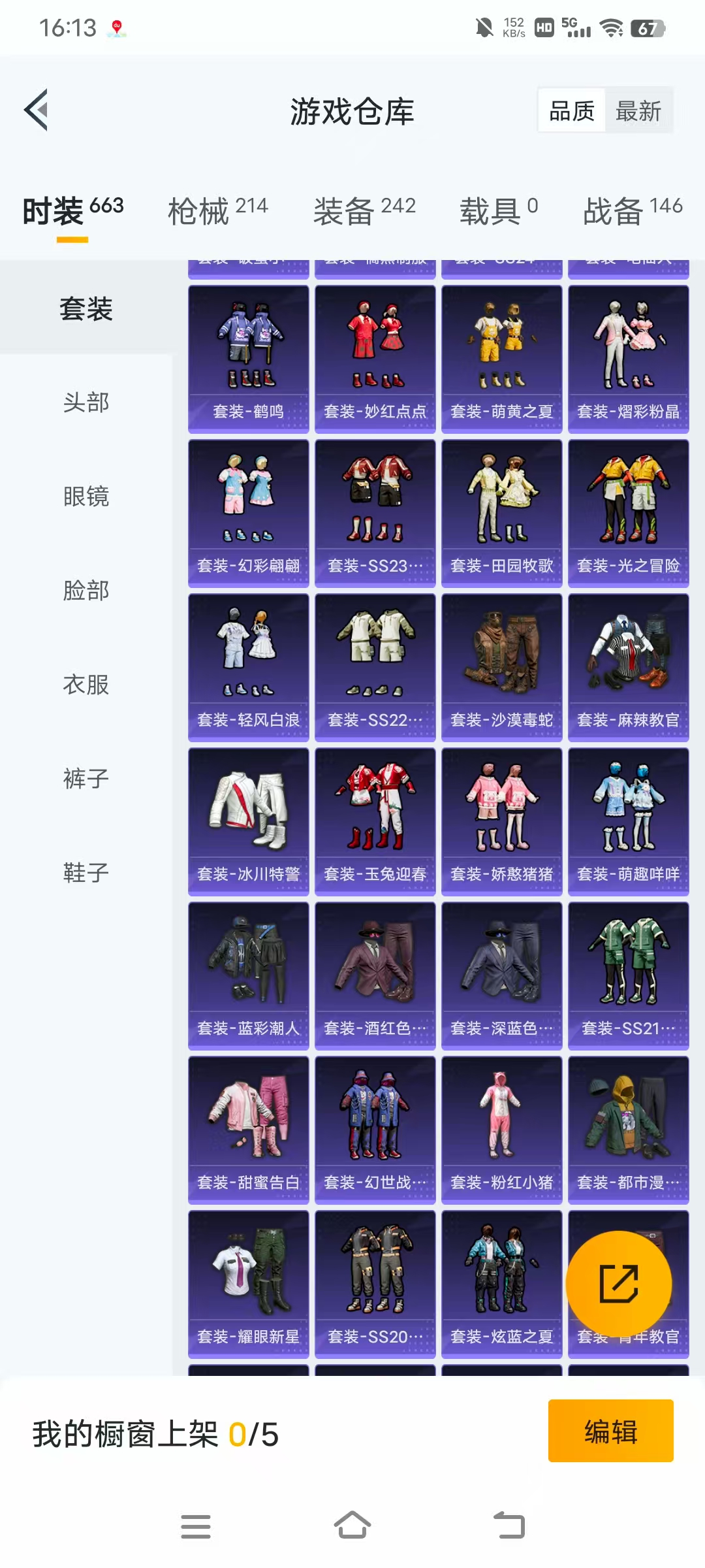 HPBSZ3330101和平精英账号详情图26