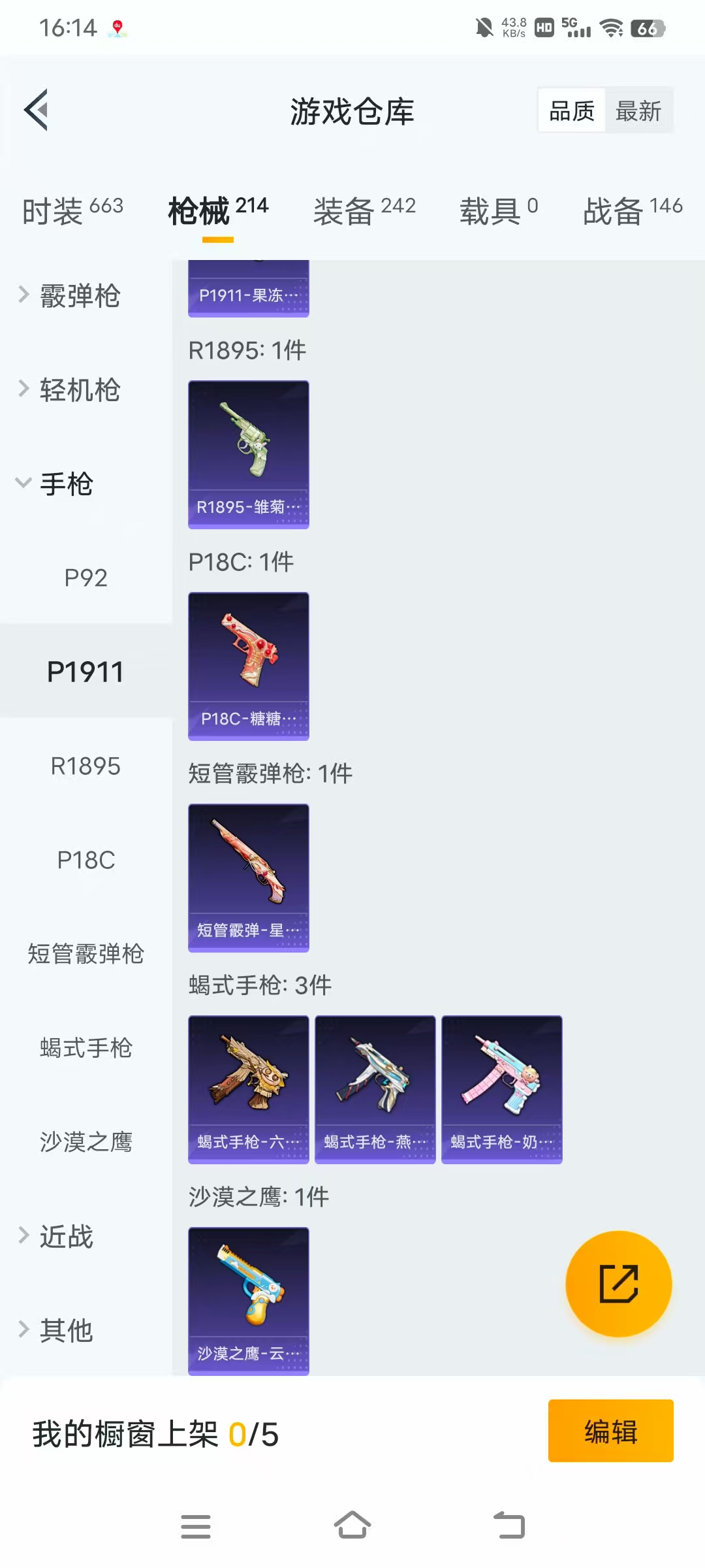 HPBSZ3330101和平精英账号详情图27