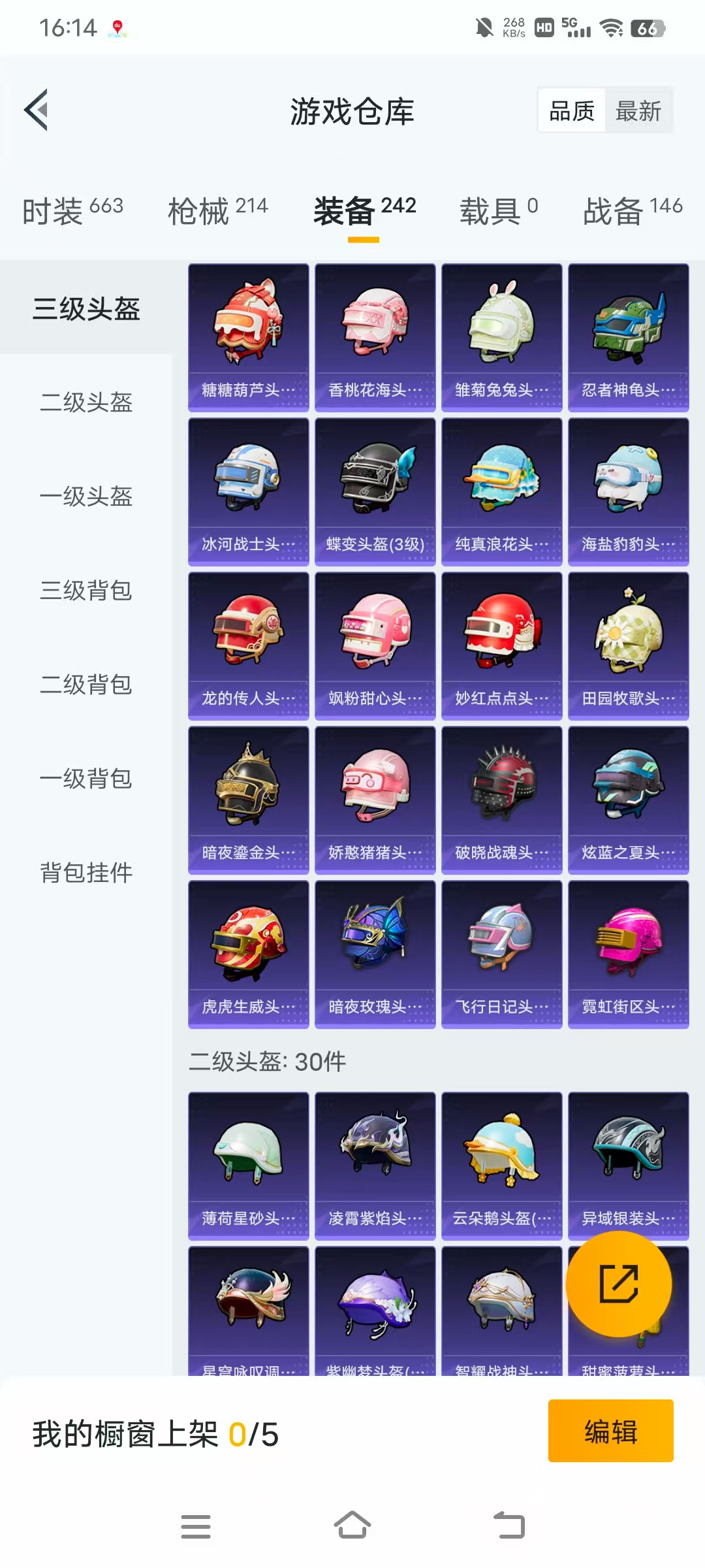HPBSZ3330101和平精英账号详情图32