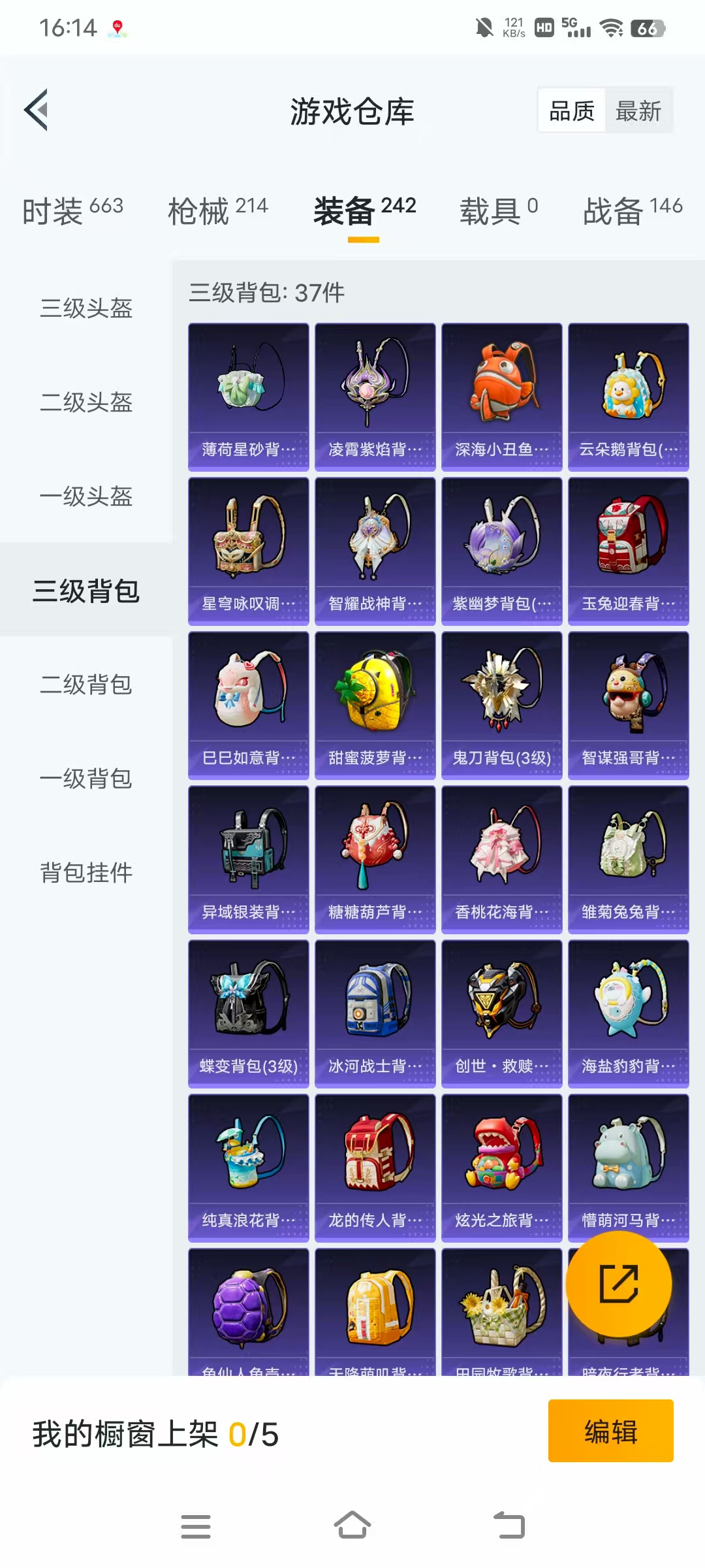 HPBSZ3330101和平精英账号详情图33