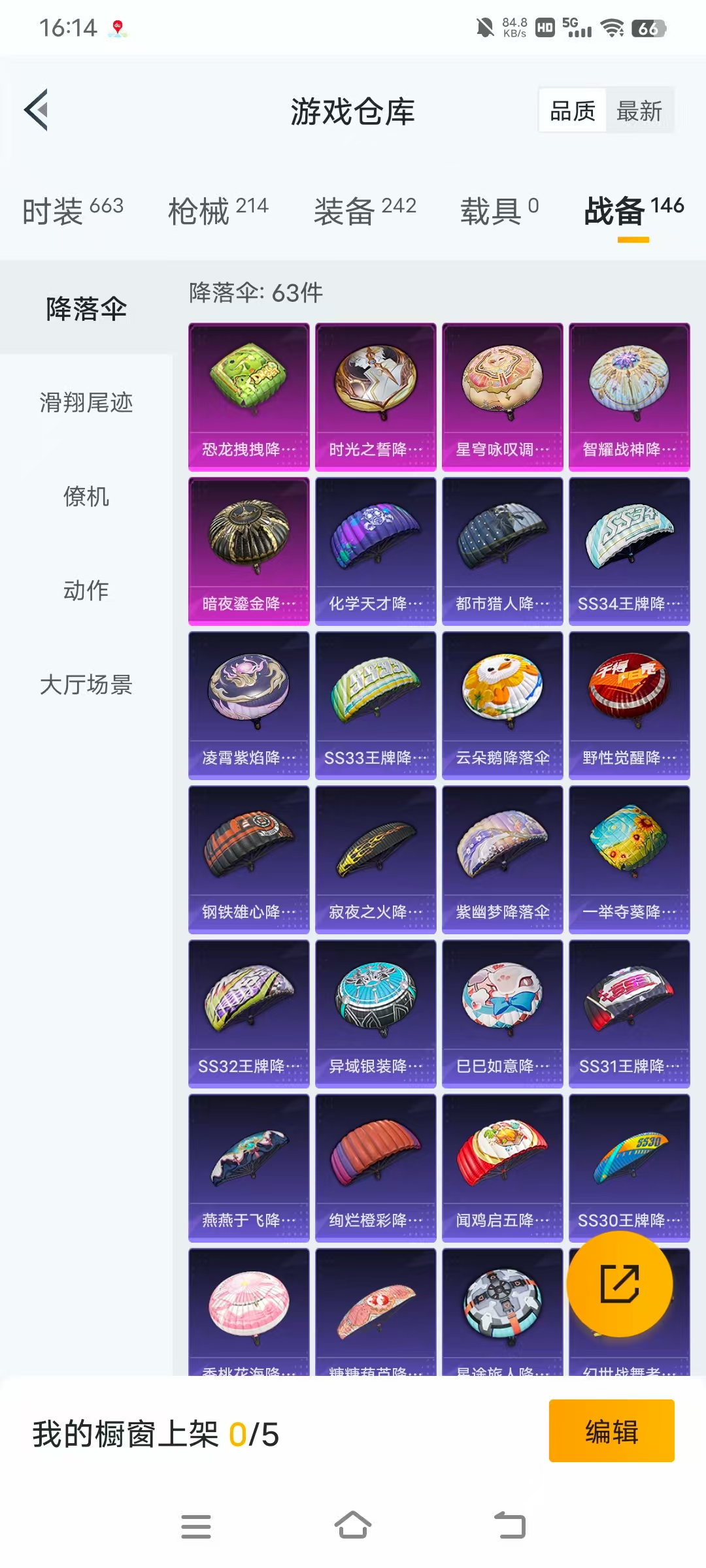 HPBSZ3330101和平精英账号详情图35