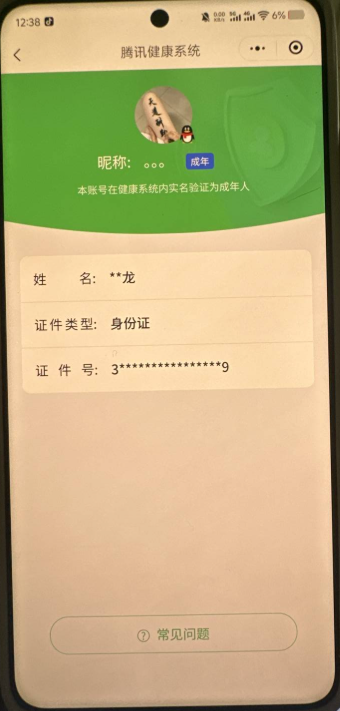 WZQM3276034王者荣耀账号详情图10