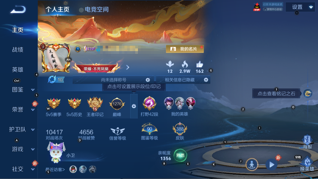 WZQM3276034王者荣耀账号详情图8