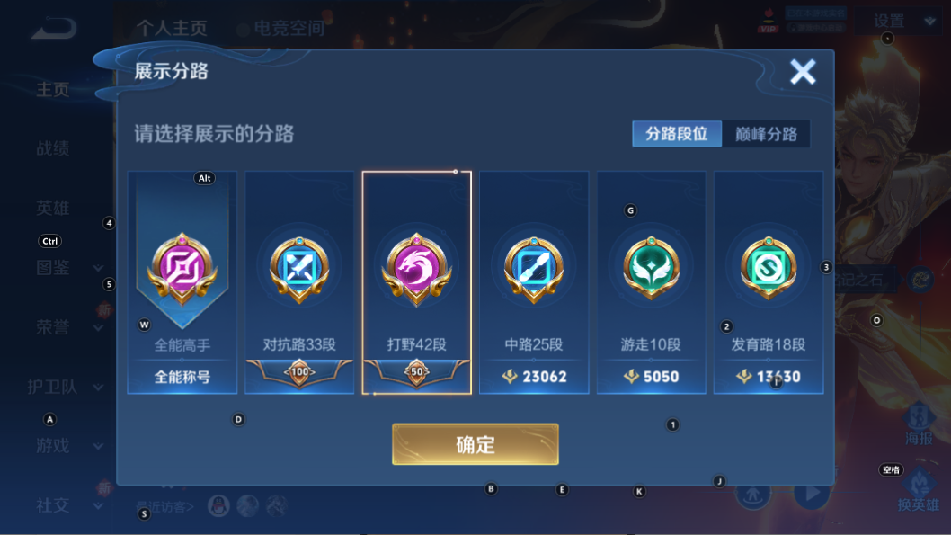 WZQM3276034王者荣耀账号详情图7