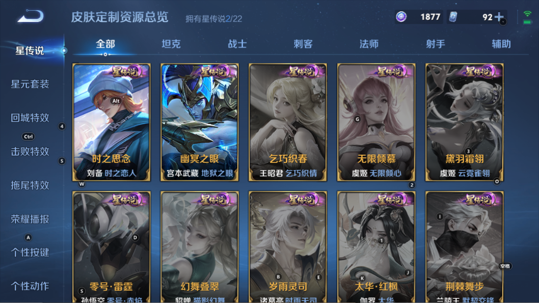 WZQM3276034王者荣耀账号详情图5