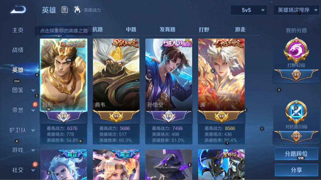 WZQM3276034王者荣耀账号详情图6