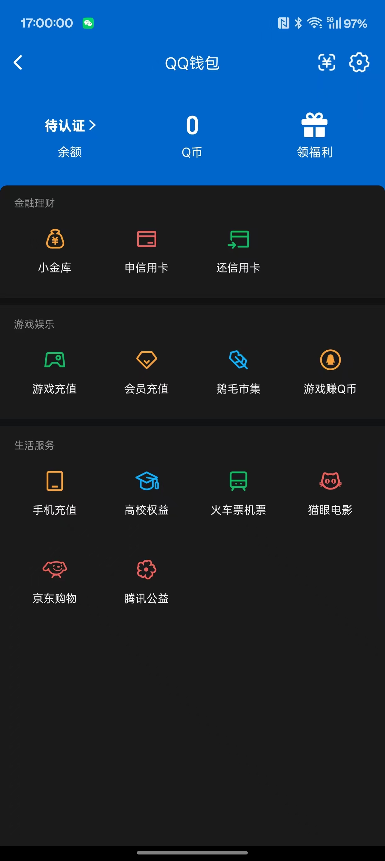 WZQM3276034王者荣耀账号详情图3