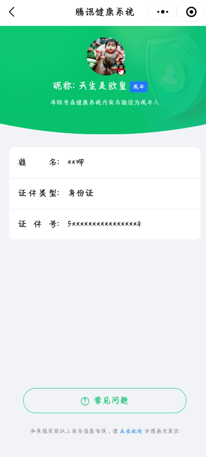 WZQM3276124王者荣耀账号详情图11 WZQM3276124王者荣耀账号详情图11
