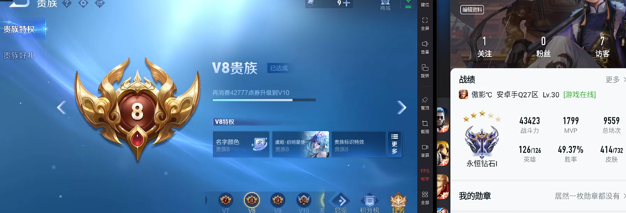 WZQM3276124王者荣耀账号详情图7 WZQM3276124王者荣耀账号详情图7