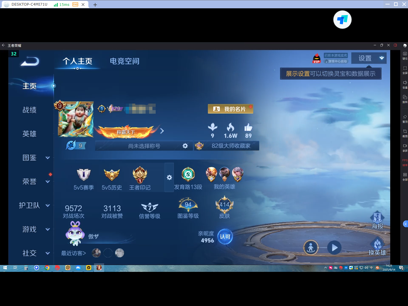 WZQM3276124王者荣耀账号详情图5 WZQM3276124王者荣耀账号详情图5