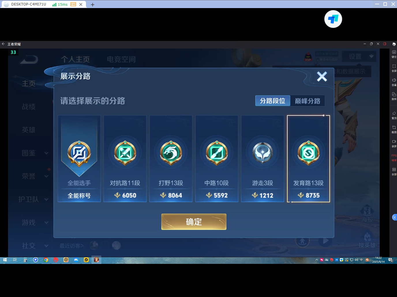 WZQM3276124王者荣耀账号详情图4 WZQM3276124王者荣耀账号详情图4