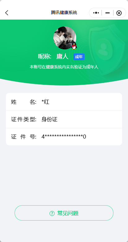 WZQM3276083王者荣耀账号详情图11
