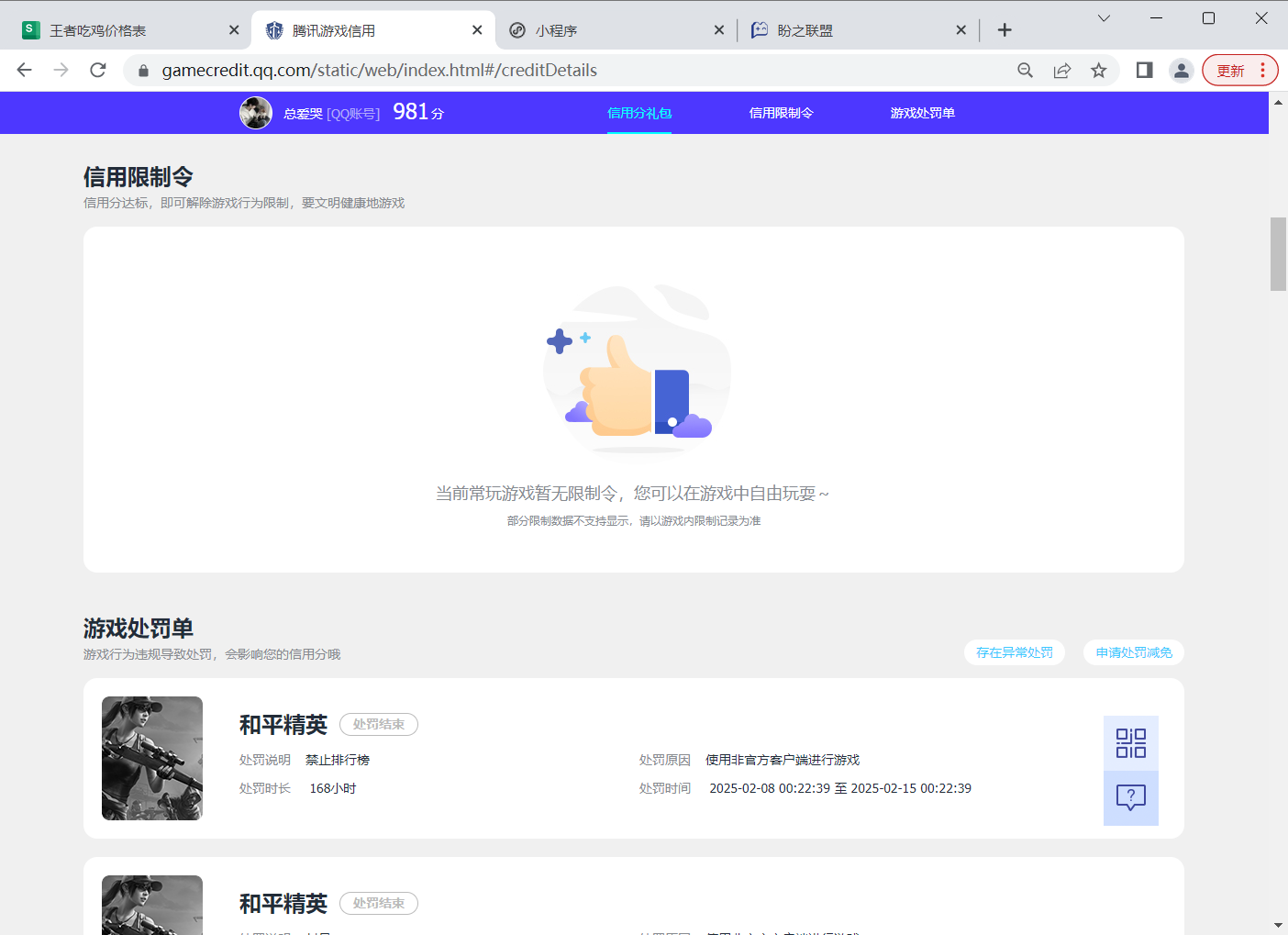 WZQM3276083王者荣耀账号详情图12