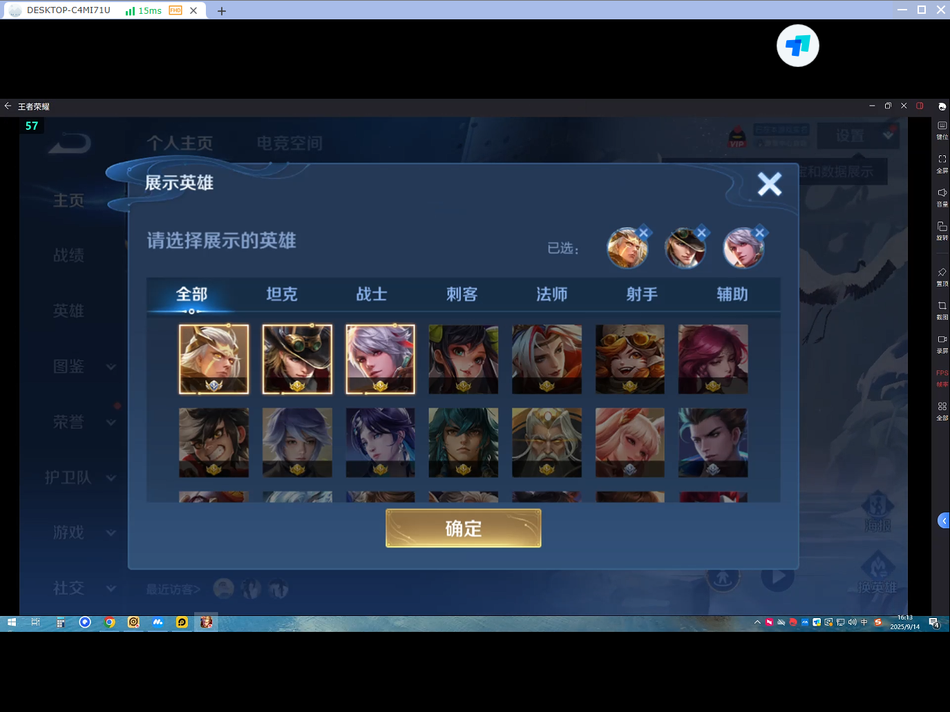 WZQM3276083王者荣耀账号详情图5