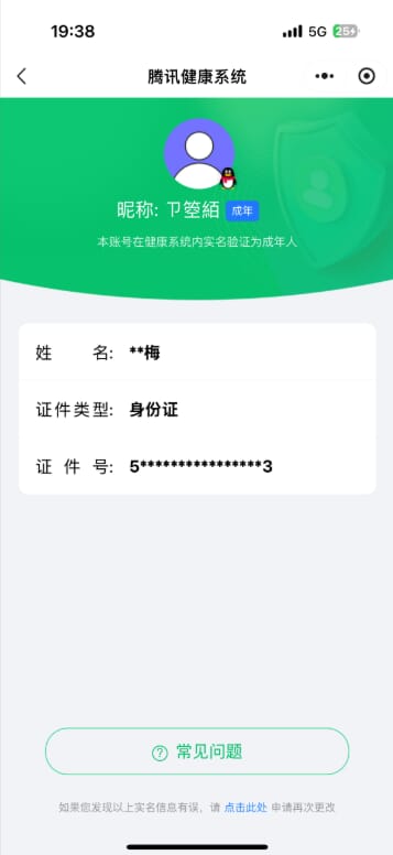 HPQM3329664和平精英账号详情图3