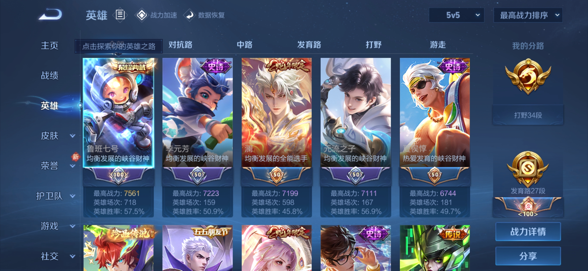 WZDN3276198王者荣耀账号详情图12 WZDN3276198王者荣耀账号详情图12