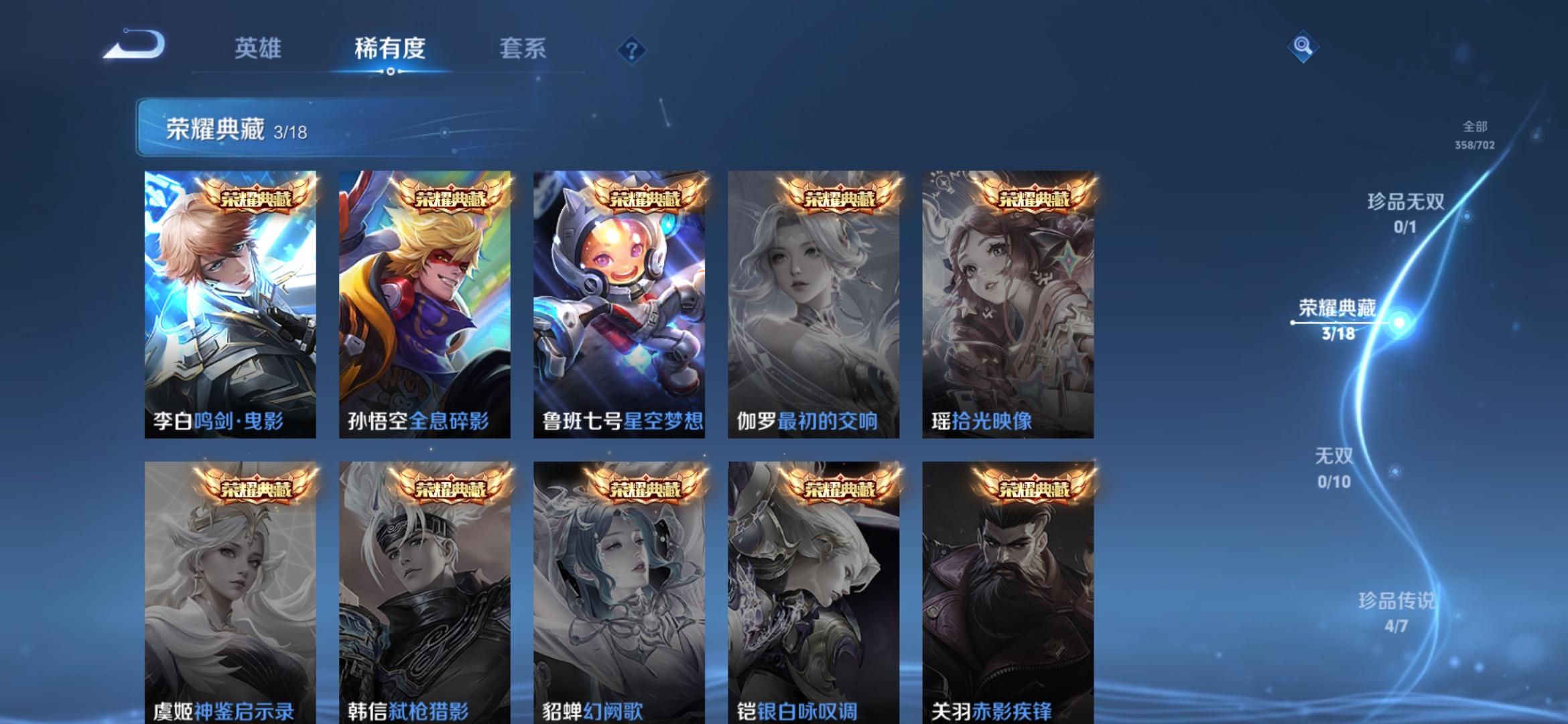 WZDN3276198王者荣耀账号详情图8 WZDN3276198王者荣耀账号详情图8