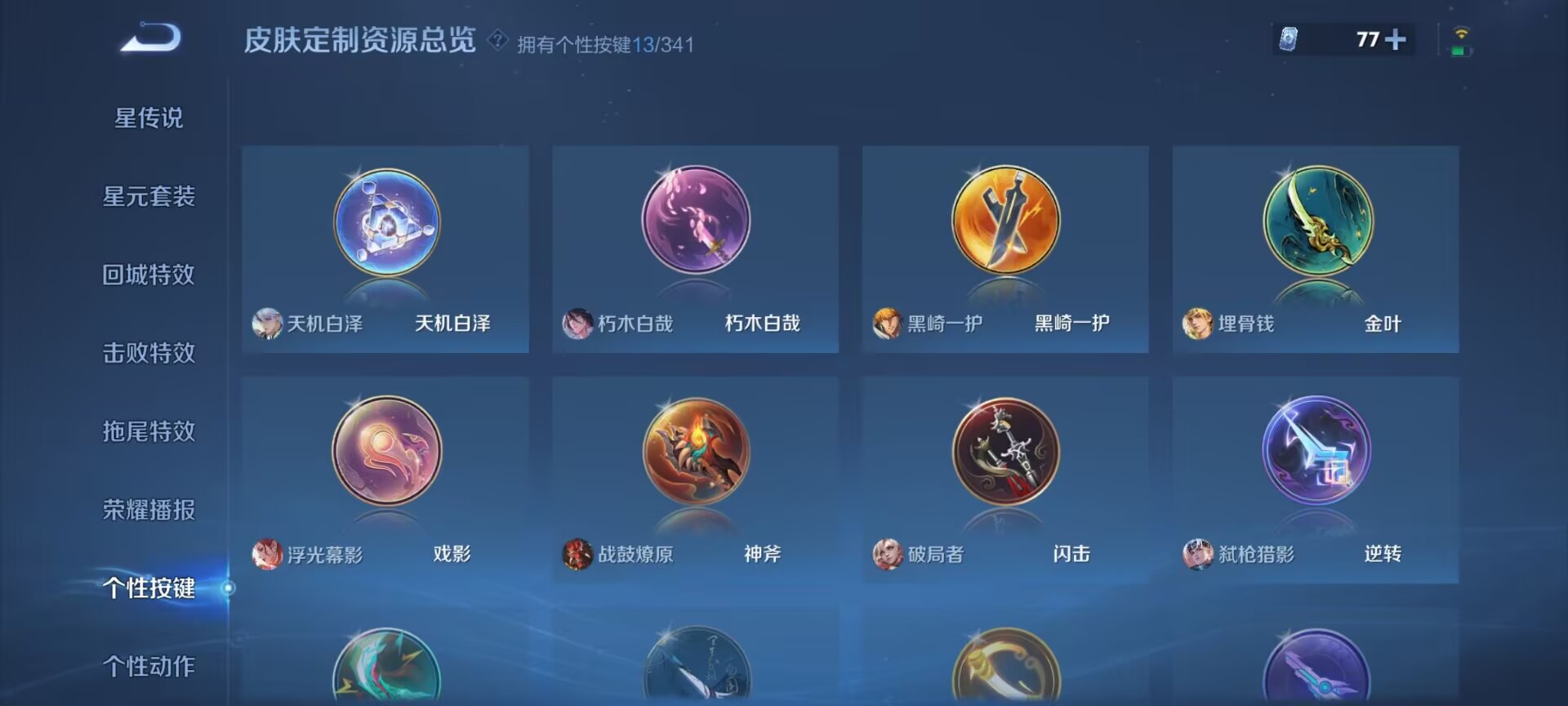 WZDN3276196王者荣耀账号详情图8