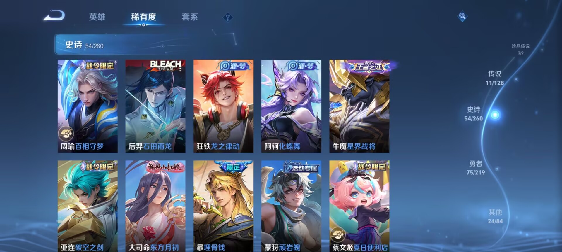 WZDN3276196王者荣耀账号详情图10