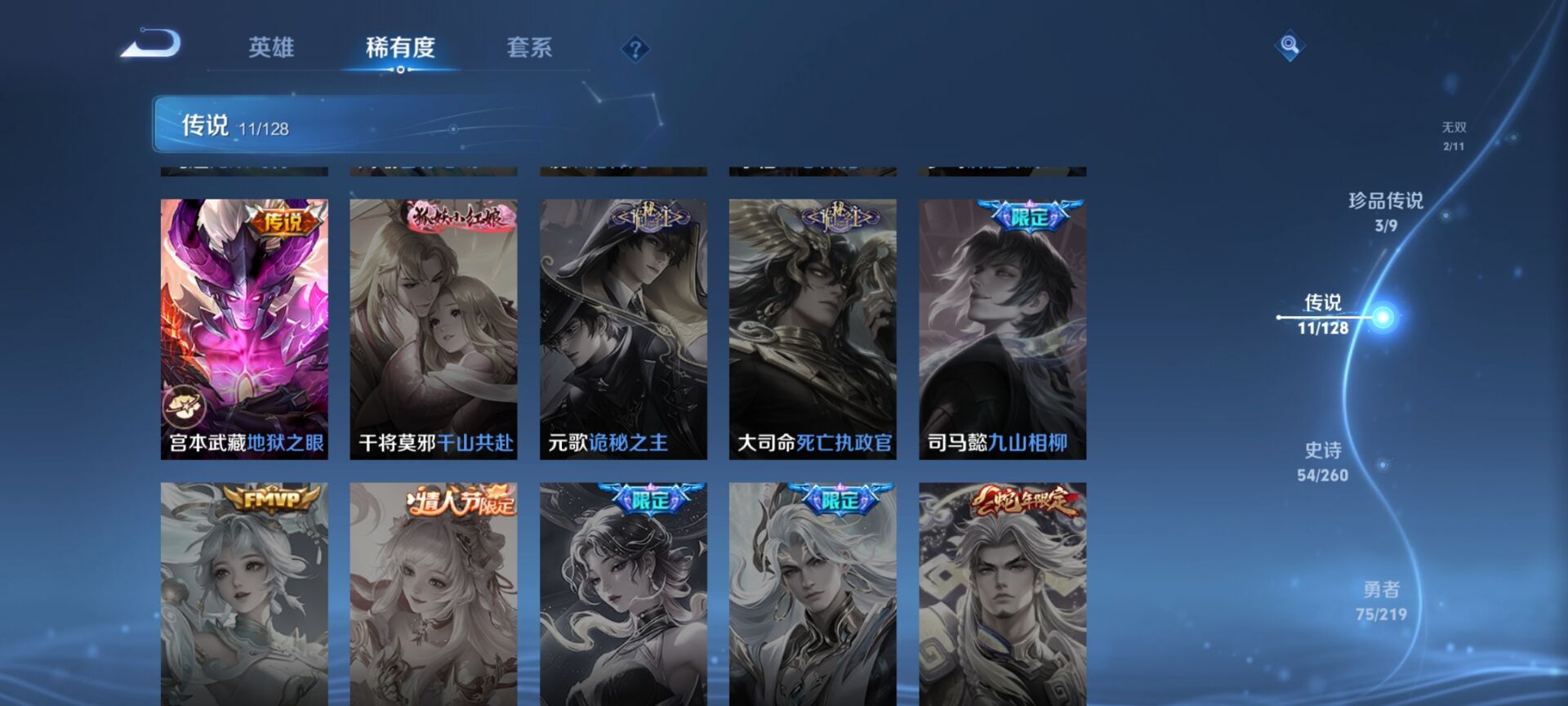 WZDN3276196王者荣耀账号详情图11