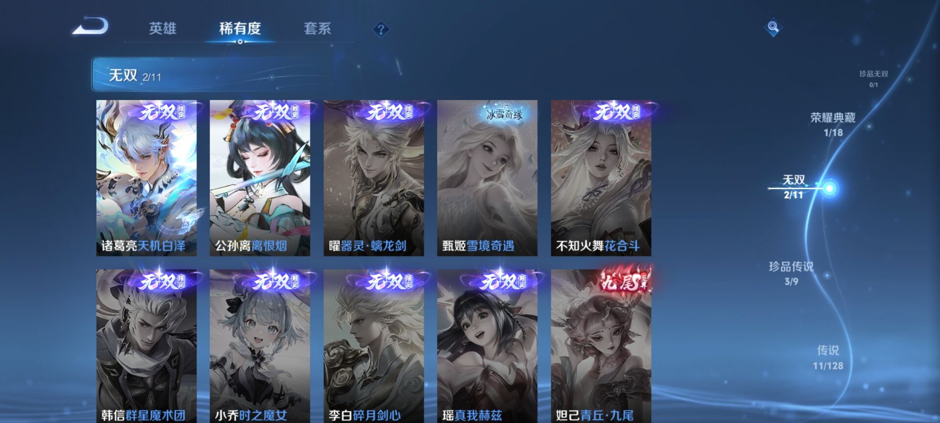 WZDN3276196王者荣耀账号详情图5