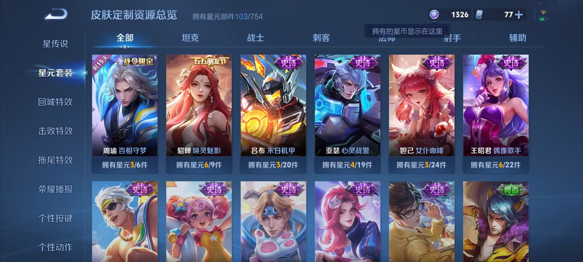 WZDN3276196王者荣耀账号详情图9