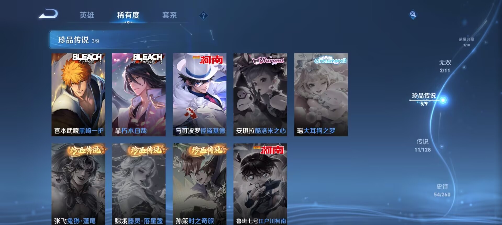 WZDN3276196王者荣耀账号详情图12