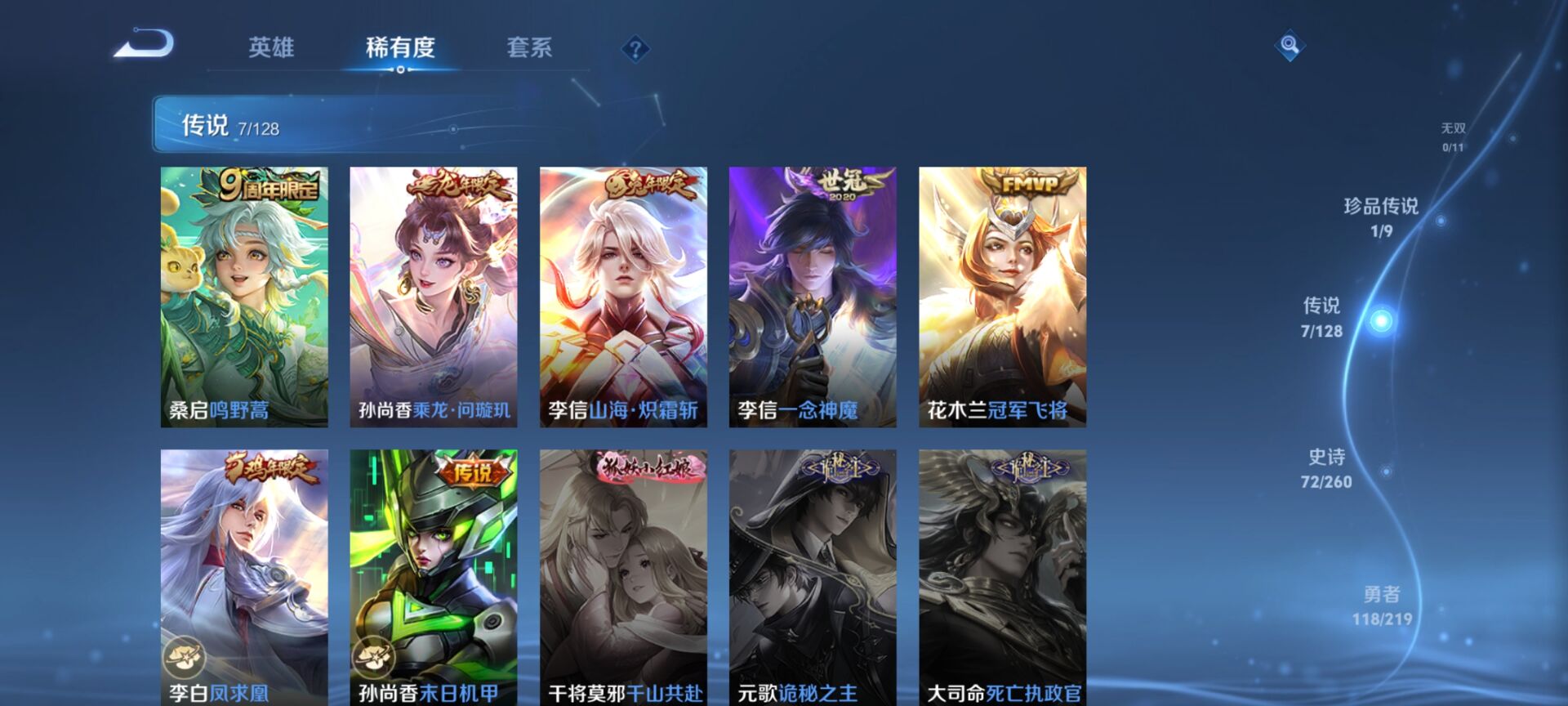 WZDN3276194王者荣耀账号详情图10