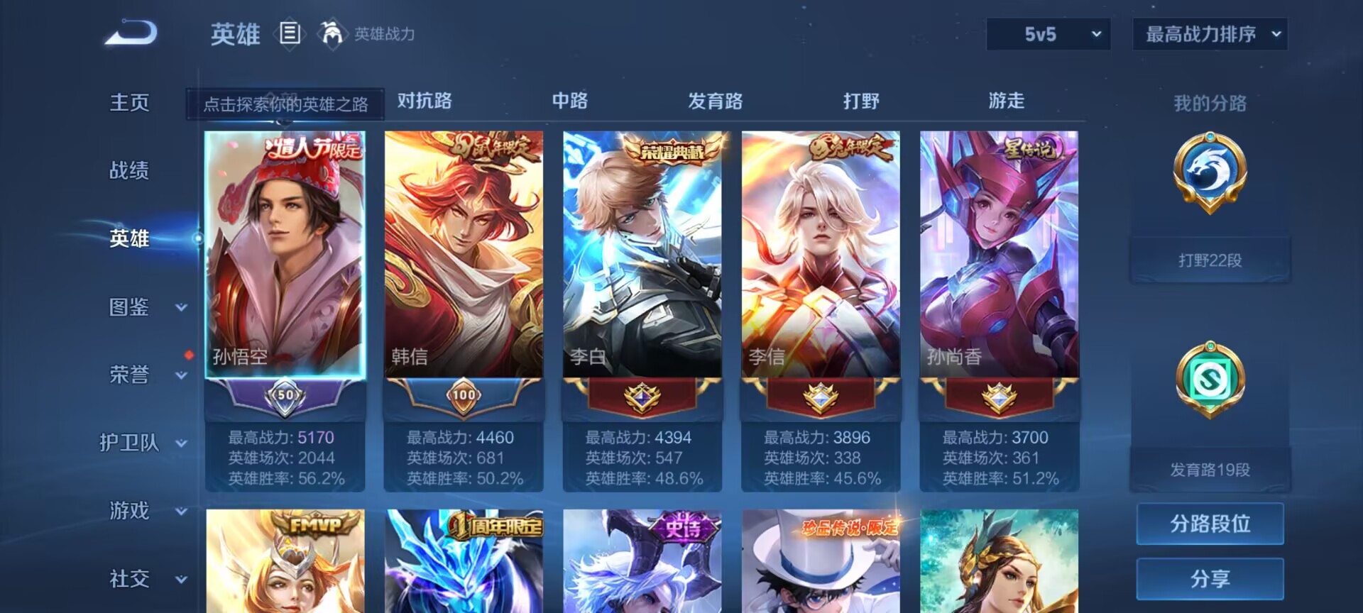 WZDN3276194王者荣耀账号详情图7