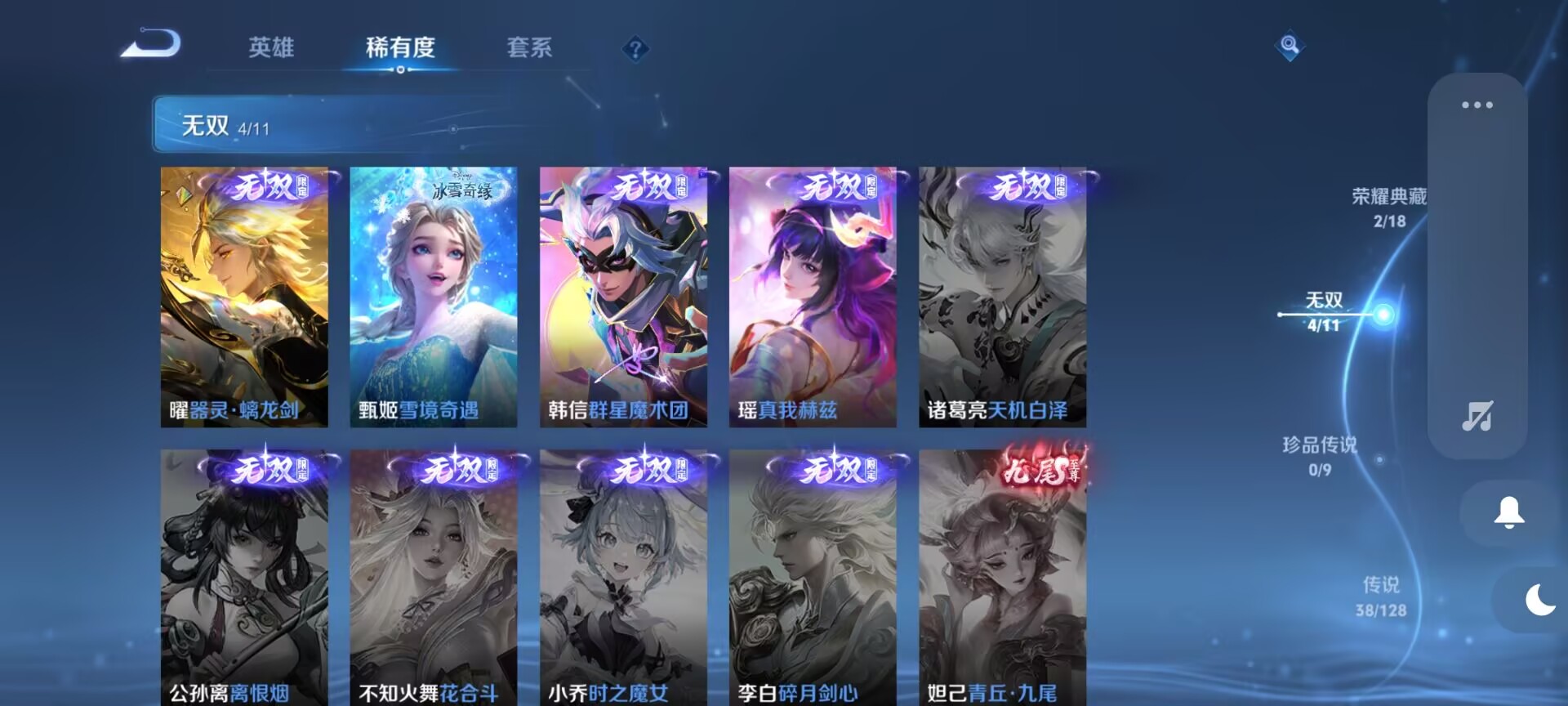 WZDN3276193王者荣耀账号详情图18