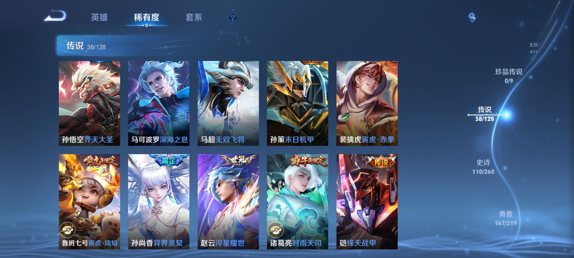 WZDN3276193王者荣耀账号详情图11