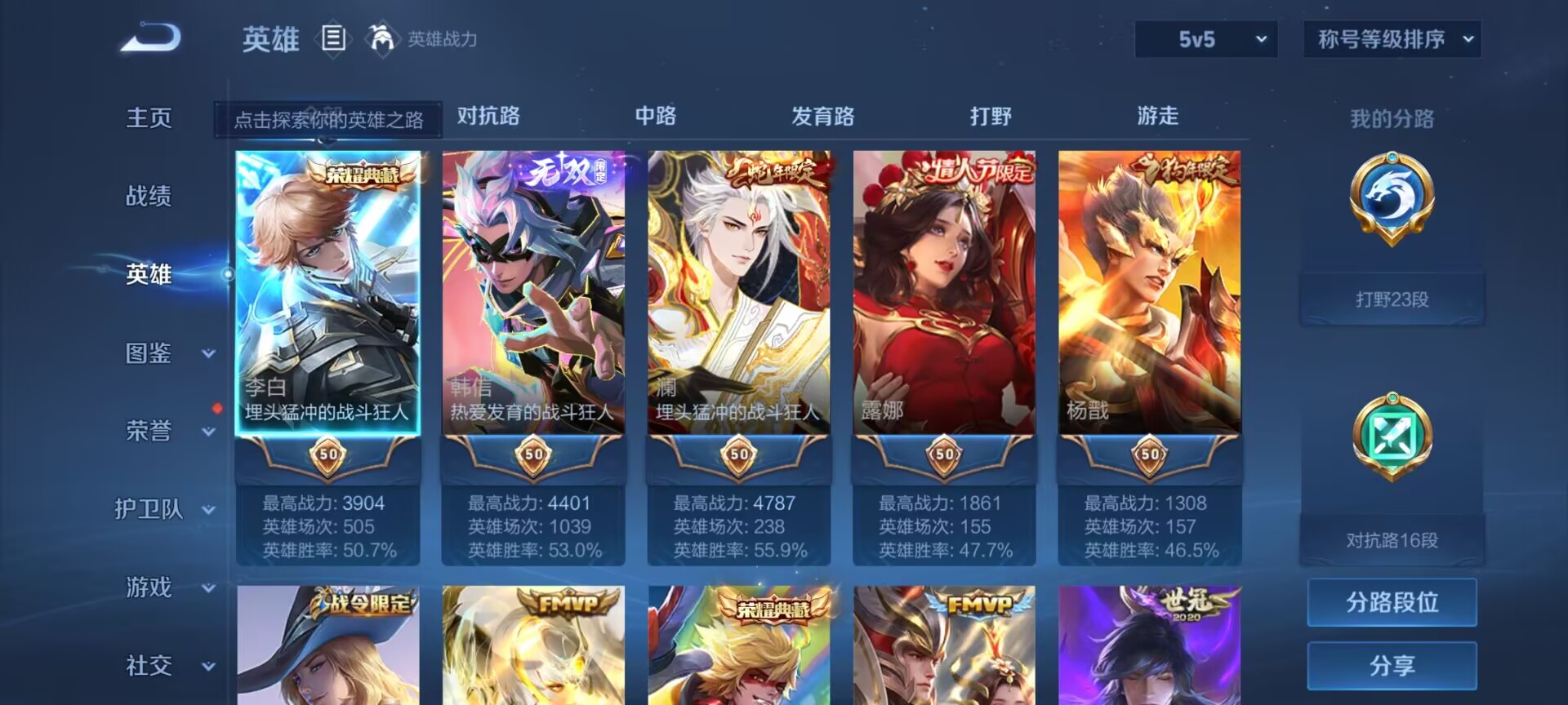 WZDN3276193王者荣耀账号详情图13
