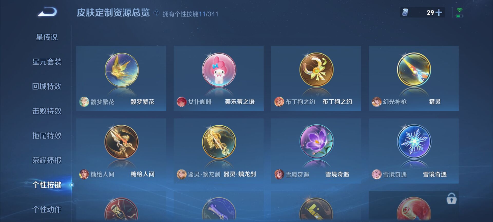 WZDN3276193王者荣耀账号详情图6