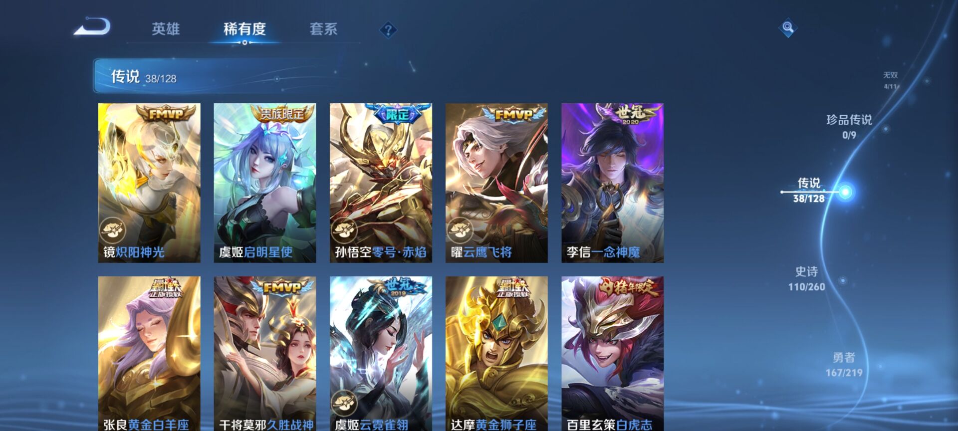 WZDN3276193王者荣耀账号详情图17