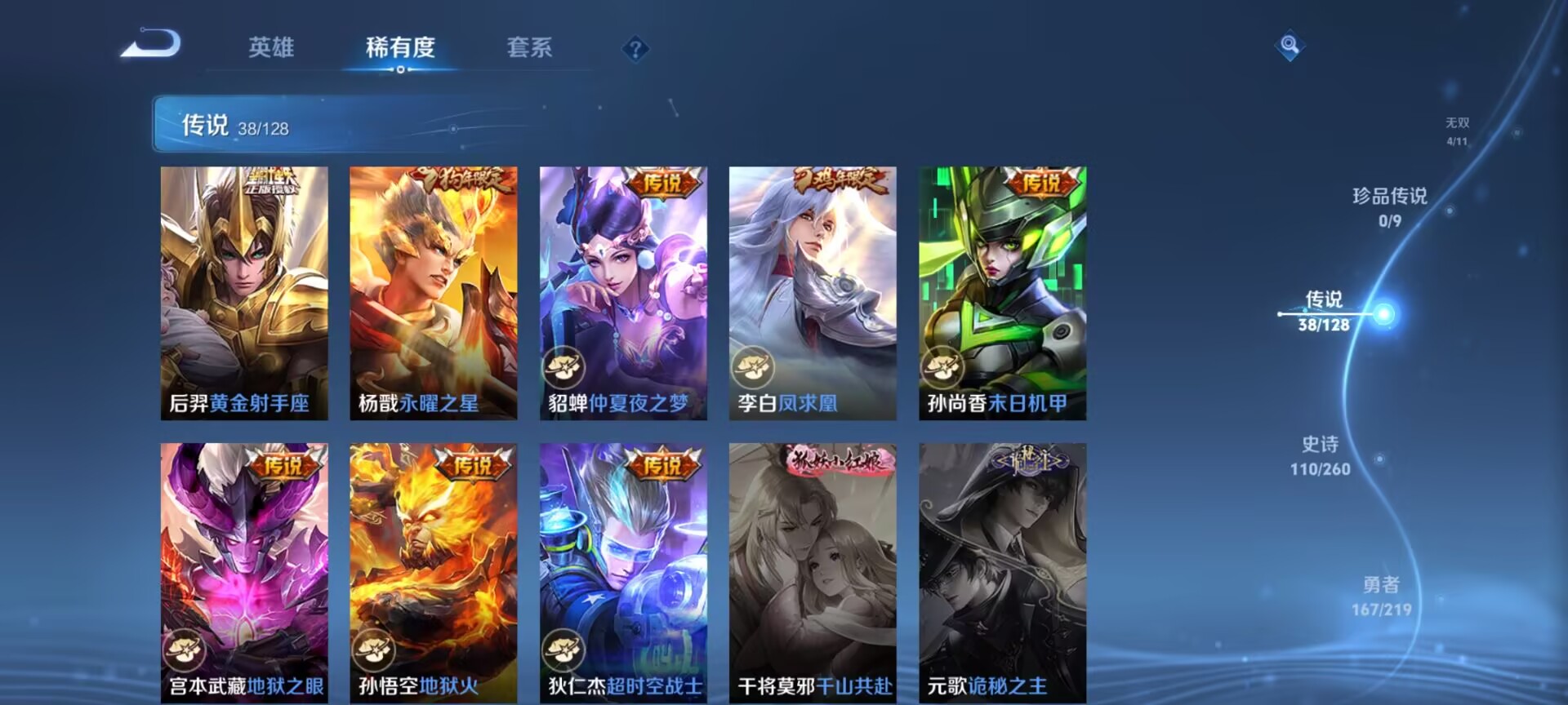 WZDN3276193王者荣耀账号详情图16